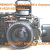 Эксперты по ремонту фотоаппаратов и объективов,видеокамер в Новогиреево