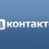 Бесплатное руководство с работой соц.сети Вконтакте.