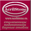 Подоконники и столешницы из искусственного камня от AcrilStone
