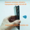 Эксперты по ремонту мобильных телефонов Alcatel One Touch в Новогиреево