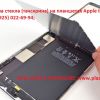 Эксперты по ремонту планшетных компьютеров Apple Ipad в Новогиреево