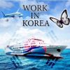 Работа в Южной Корее и Израиле