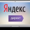 Настраиваю рекламу в Яндекс и в Google