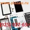 Эксперты по ремонту планшетов Samsung с гарантией в г. Москва (м. Новогиреево)