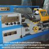 Капитальный ремонт токарно-винторезных станков всех типов и модификаций