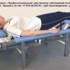 Лечение нарушения осанки спины тренажер Грэвитрин-комфорт плюс Вибро купить-цена