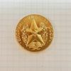 Золотая медаль СССР за окончание военного училища ( золото) . Выбрать в подарок