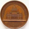 Медаль в память строительства и освящения Исаакиевского собора. Выбрать в подаро