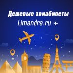 Москва - Санкт-Петербург - 998 ₽ Самые дешевые авиабилеты