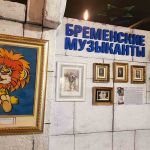 Праздник день рождения в Московском Музее Анимации