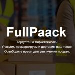 Доставка товара на Wildberries,  Ozon,  Яндекс Маркет и Lamoda
