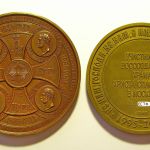Медаль в память строительства и освящения Храма Христа Спасителя. Антикварный магазин подарков