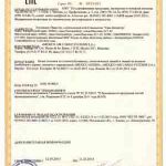 Оформление сертификатов и декларации соответствия
