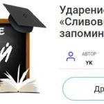 Как возможно быстро выучить русский язык?