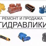 Ремонтируем гидравлику спецтехники и оборудования в Москве