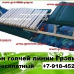 Тренажер Грэвитрин, цена от 32 750 руб. для вытяжения позвоночника