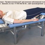 Аутогравитационный тренажер-куштека Грэвитрин купить для лечения позвоночника и спины