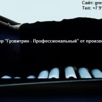 Аутогравитационный Тренажер-кушетка Грэвитрин-Профессиональный (ТРИН 1.1М УТА)