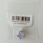 Кулон подвеска звезда фиолетовый камень Sunlight бижутерия сиреневая украшения ювелирные серебро топ