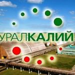 ПАО «Уралкалий» реализует невостребованные ТМЦ в ассортименте
