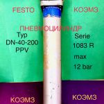 Пневмоцилиндр Festo dn-40-200-ppv,  dc-50-500